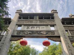 -青州古城