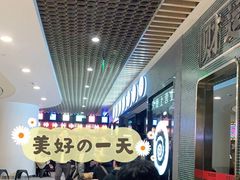 等位区-很久以前羊肉串(南京路第一百货店)