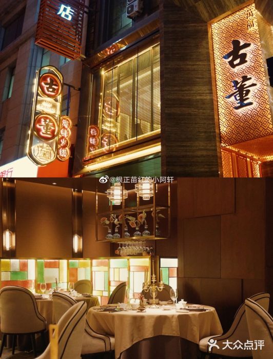 ONE FULL 古董港式海鲜火锅图片