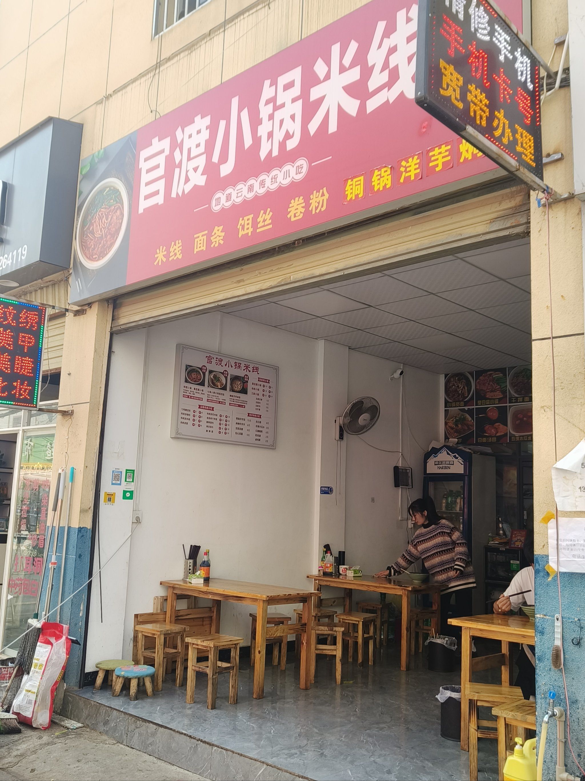 我偶然踏入了一家隐匿在村子里的官渡小锅米线店