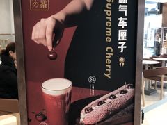 -奈雪的茶(石家庄万象城店)