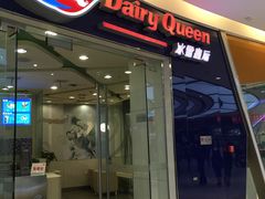 -DQ·蛋糕·冰淇淋(金牛万达店)