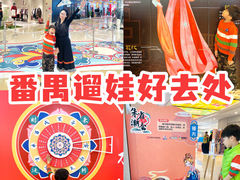 -奥园广场(广州番禺福德路店)