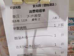 -紫光园·烤鸭·北京菜(团结湖店)