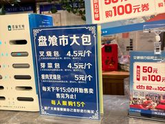 -盘飧市(春熙路店)