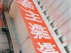 -龍城柳州螺蛳粉(群星路店)