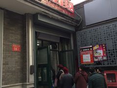 -天泽祥·鼓楼馒头(鼓楼店)
