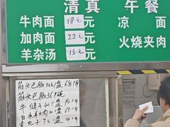 -清真-戏楼王记牛肉面