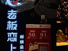 -老板恋上鱼(印象城店)