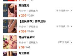 -玥汐·3D影院式足道SPA(万泰城店)