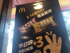 -麦当劳(文武路店)