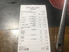 账单-舒家大院老火锅(台江路店)
