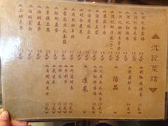 菜单-沈记菜馆(酒仙桥路店)