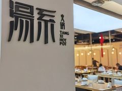 -湯系·煲汤手艺人(东二环泰禾广场店)