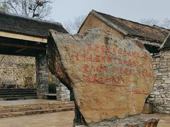 -红嫂家乡旅游区