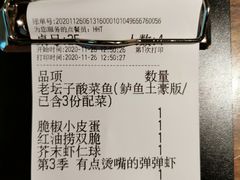 -太二酸菜鱼(广州IFC国金天地店)