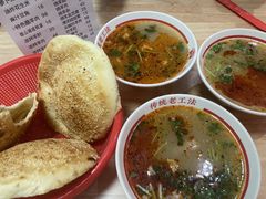 -三中高皇羊肉馆