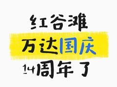 -万达广场(南昌红谷滩店)