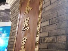 -春熙里老火锅(春熙路店)