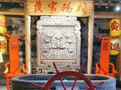 -黄家码头老火锅(解放碑旗舰店)