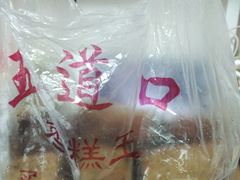 -五道口枣糕王(成府路店)