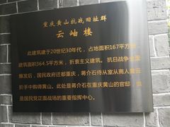 -重庆抗战遗址博物馆