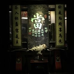 -汉刺青TATTOO STUDIO