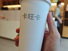 -卡旺卡(合肥天鹅湖置地广场店)
