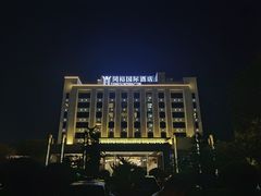 -广州同裕国际酒店