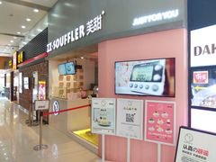 -狐狸和向日葵(北京路店)