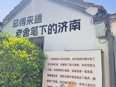 -金春禧(世茂国际广场店)