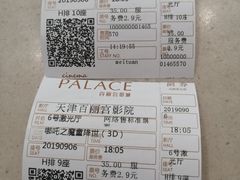 -百丽宫影城(嘉里汇店)