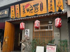 -王氏炉匠·烧鸟放题自助(三里屯店)