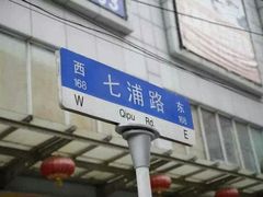 -兴旺欧韩城(上海兴旺国际服饰城店)