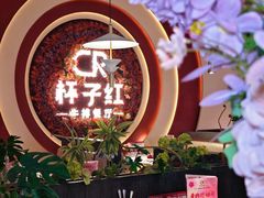 -杯子红牛排(创意产业园店)