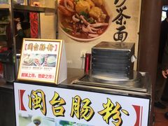 -老闽味沙茶面·姜母鸭(传承35年曾厝垵店)