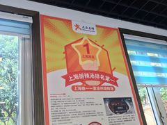 -张小文胡辣汤(龙柏新村店)