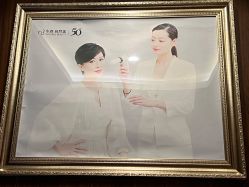 -东森自然美.INDIBA.美容SPA.皮肤管理