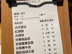 -大鸽饭(岗顶店)