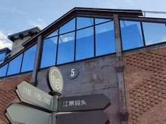 -良仓新造ICC PARK创意园
