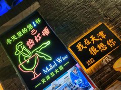 门面-大象厨房(重庆道店)