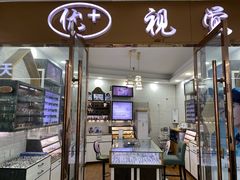 -中国丹阳眼镜城