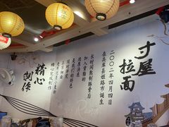 -寸屋拉面(凯德晶萃店)