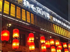门面-鸡毛店·川菜(双楠店)