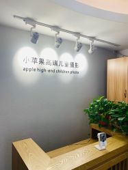 -小苹果儿童摄影(崇安店)