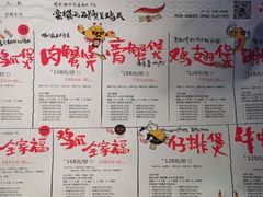 -蛮横肉蟹煲(印象城店)