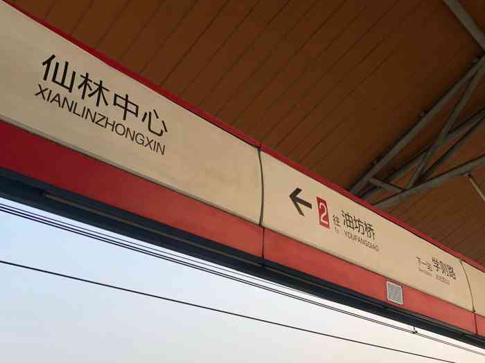 仙林中心站地铁图片