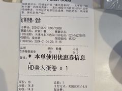 -DQ·蛋糕·冰淇淋(河东万达店)