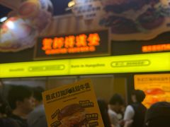 -龙湖杭州滨江天街