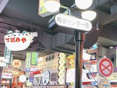-鳗鱼家·深夜食堂(军博店)